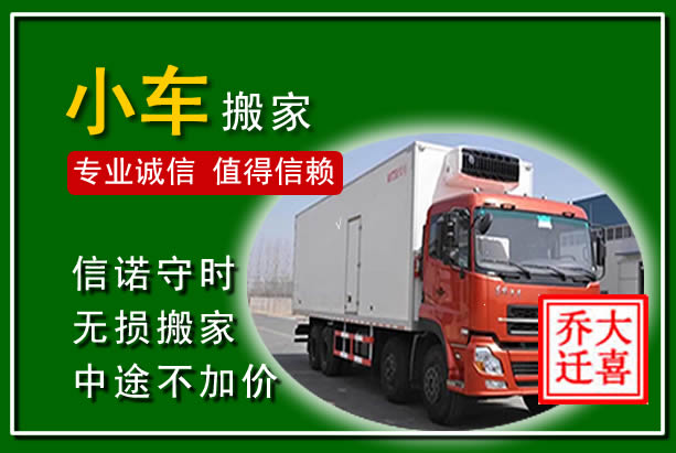 嘉陵物品搬运