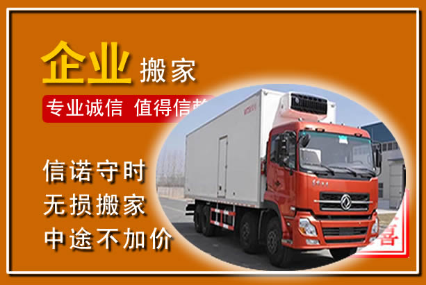 嘉陵工厂单位搬迁