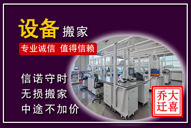 嘉陵仪器设备搬运